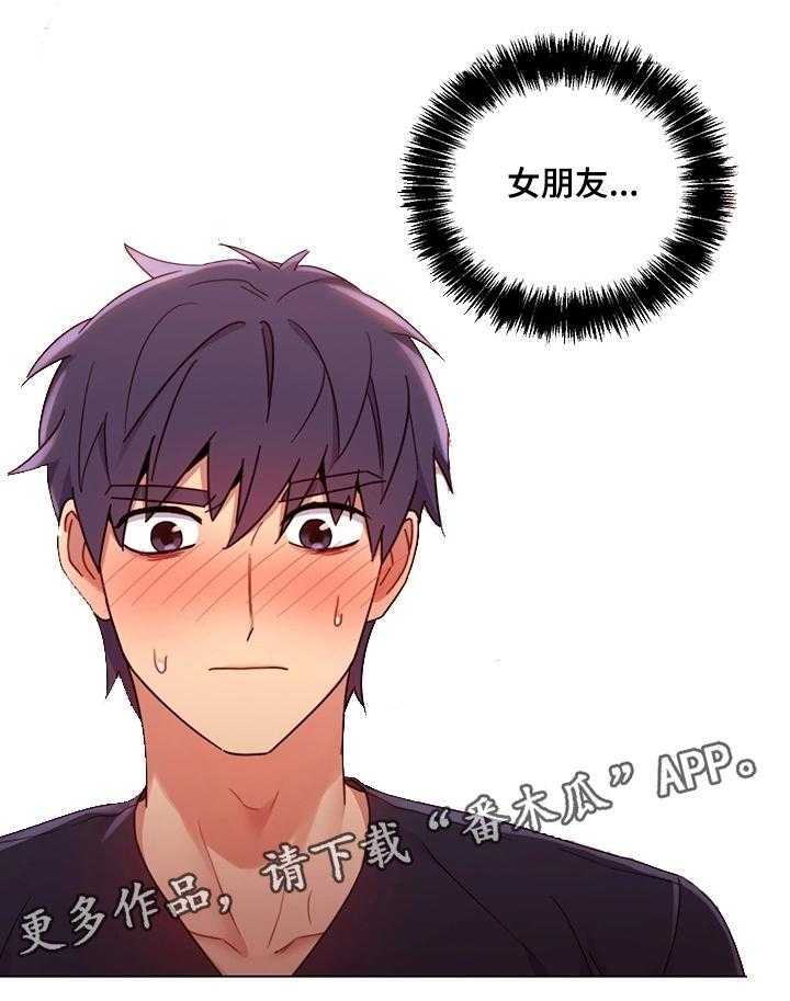 《网络因缘》第19话 19_担心 第26页