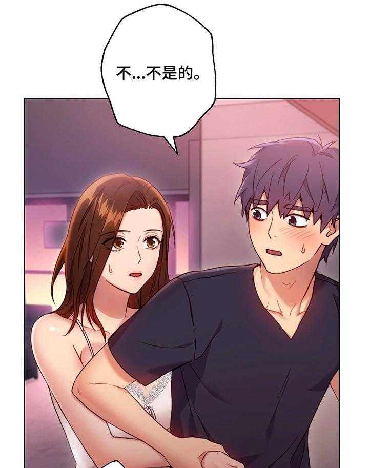 《网络因缘》第19话 19_担心 第27页