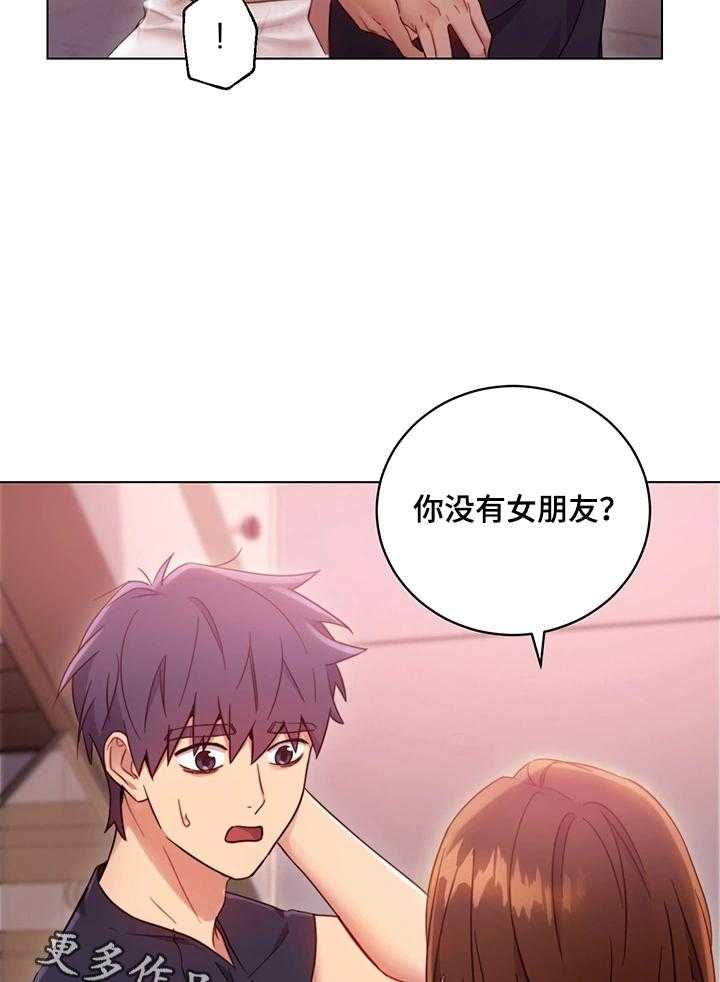 《网络因缘》第19话 19_担心 第28页