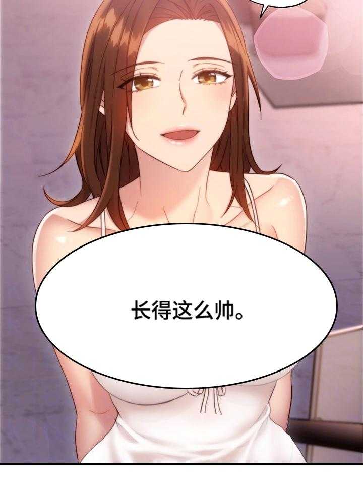 《网络因缘》第19话 19_担心 第30页