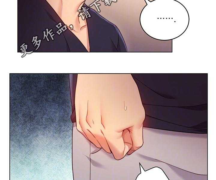《网络因缘》第19话 19_担心 第32页