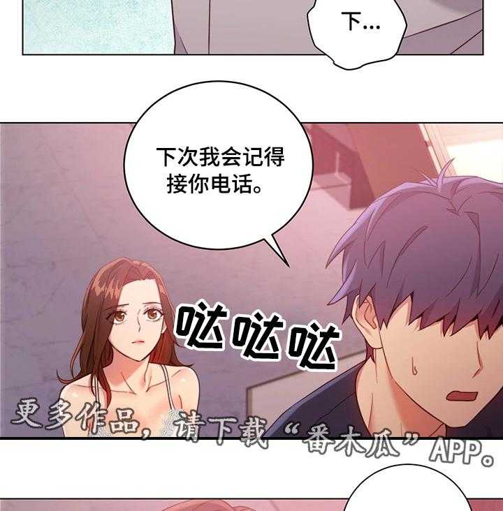 《网络因缘》第19话 19_担心 第33页