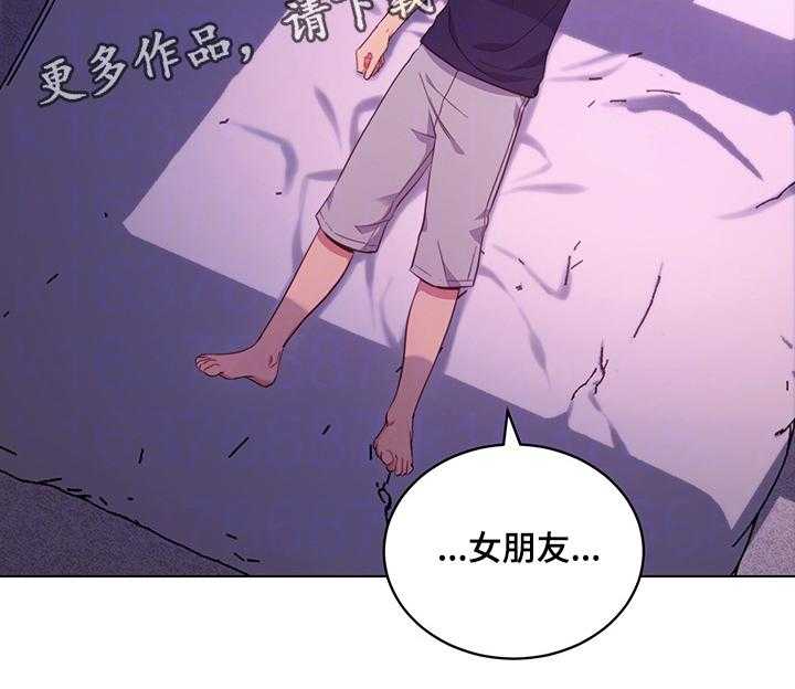 《网络因缘》第19话 19_担心 第36页