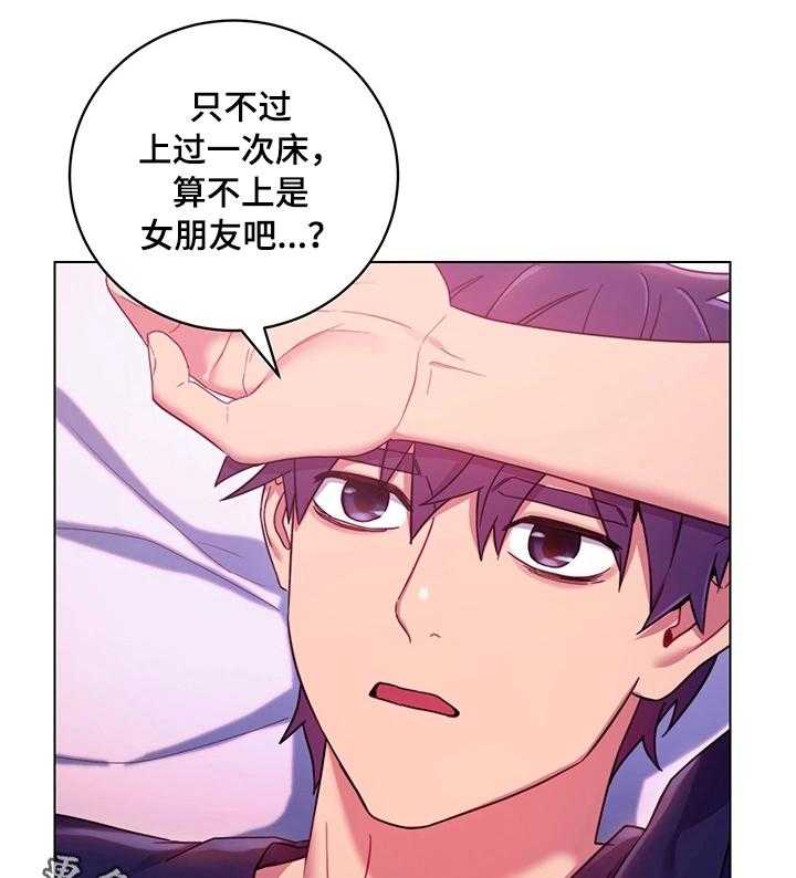 《网络因缘》第19话 19_担心 第37页