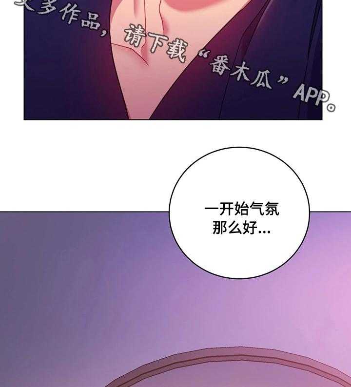 《网络因缘》第19话 19_担心 第38页