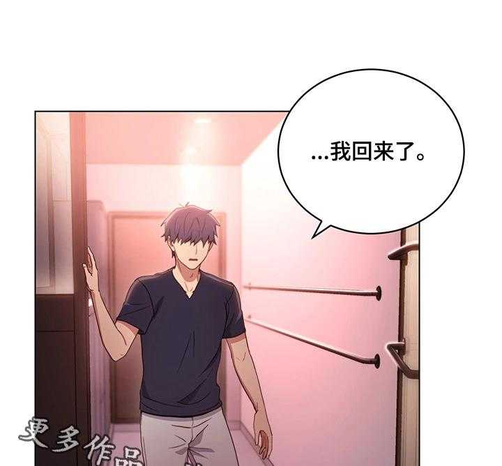 《网络因缘》第19话 19_担心 第3页