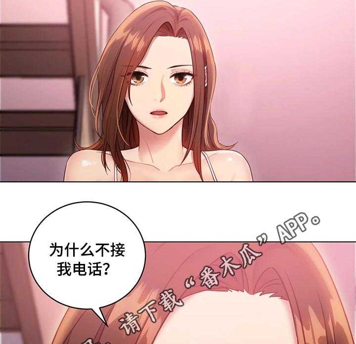 《网络因缘》第19话 19_担心 第6页