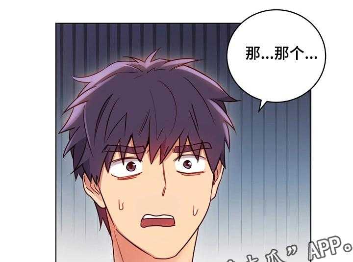 《网络因缘》第19话 19_担心 第8页