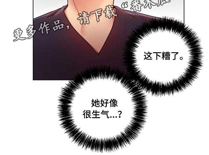 《网络因缘》第19话 19_担心 第9页