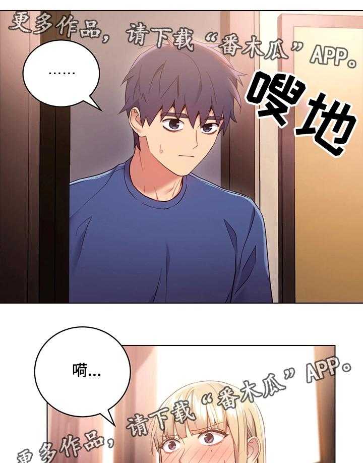 《网络因缘》第20话 20_再来一次 第14页