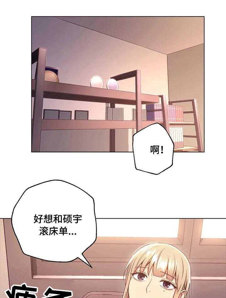 《网络因缘》第20话 20_再来一次 第1页