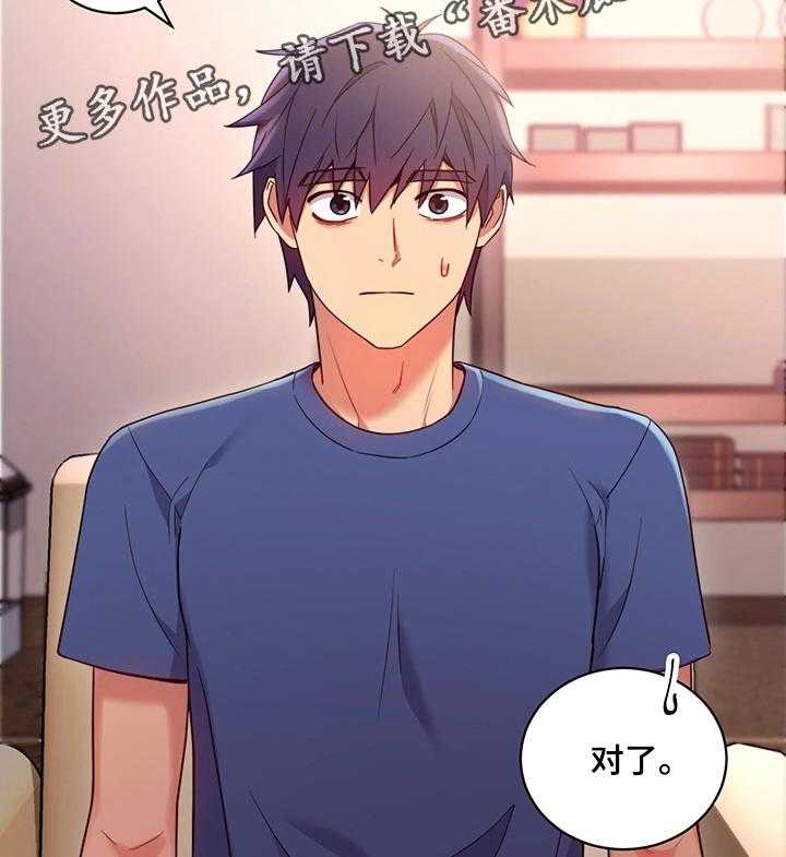 《网络因缘》第20话 20_再来一次 第26页