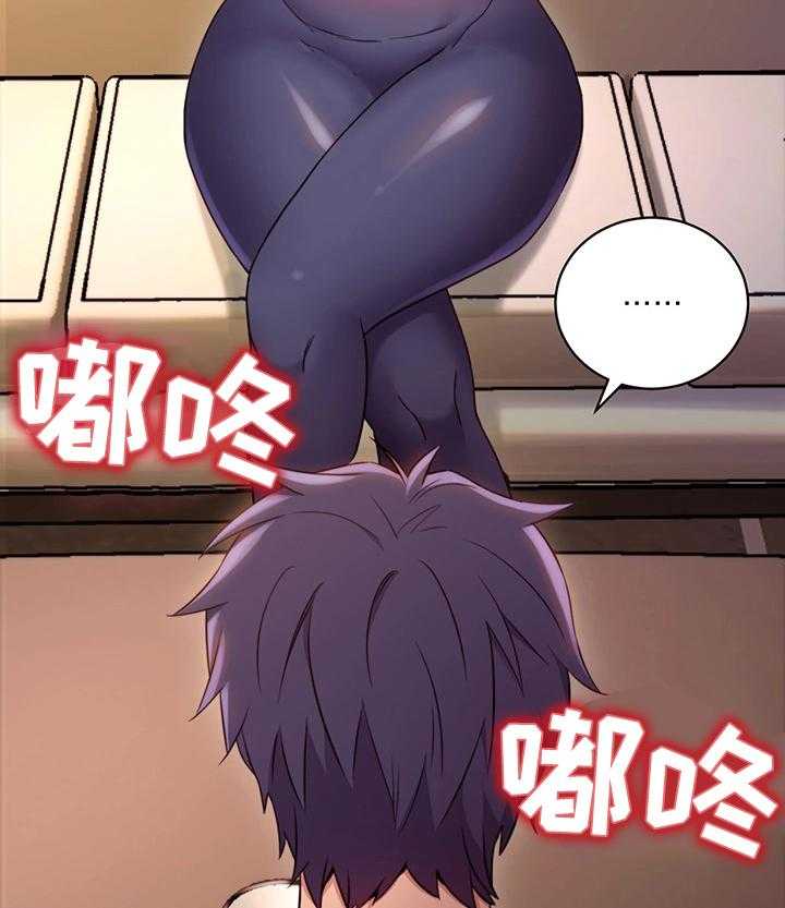 《网络因缘》第20话 20_再来一次 第30页