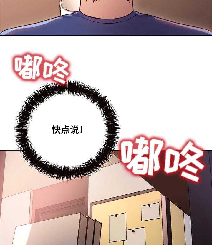 《网络因缘》第20话 20_再来一次 第31页