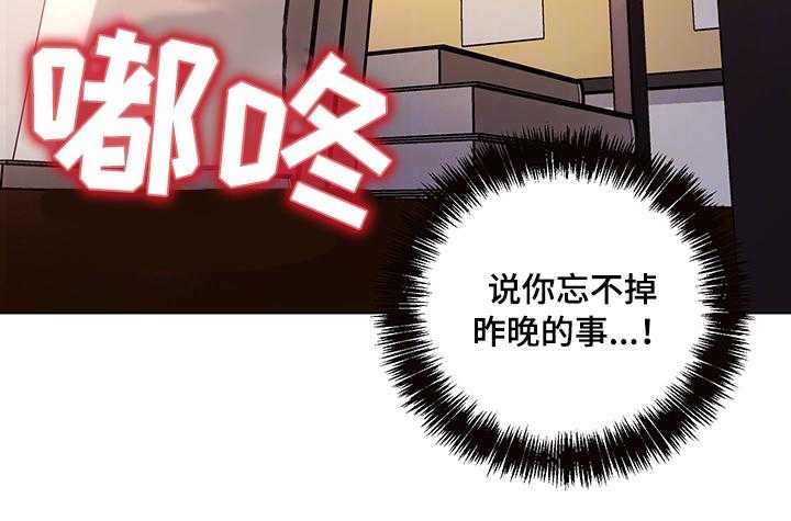 《网络因缘》第20话 20_再来一次 第32页