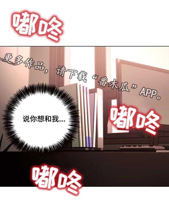 《网络因缘》第20话 20_再来一次 第33页