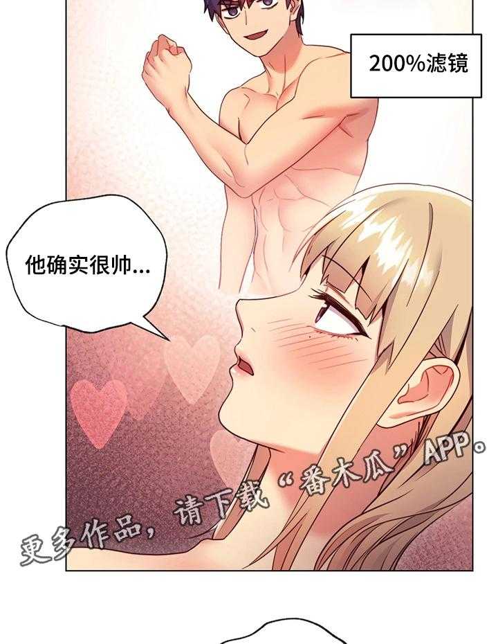 《网络因缘》第20话 20_再来一次 第3页