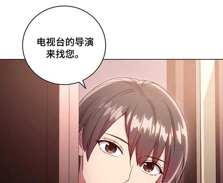 《网络因缘》第20话 20_再来一次 第6页