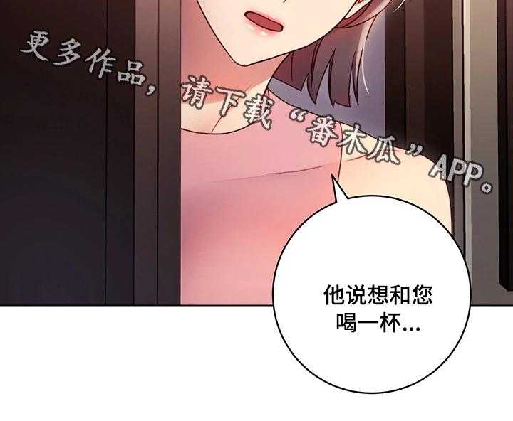 《网络因缘》第20话 20_再来一次 第7页