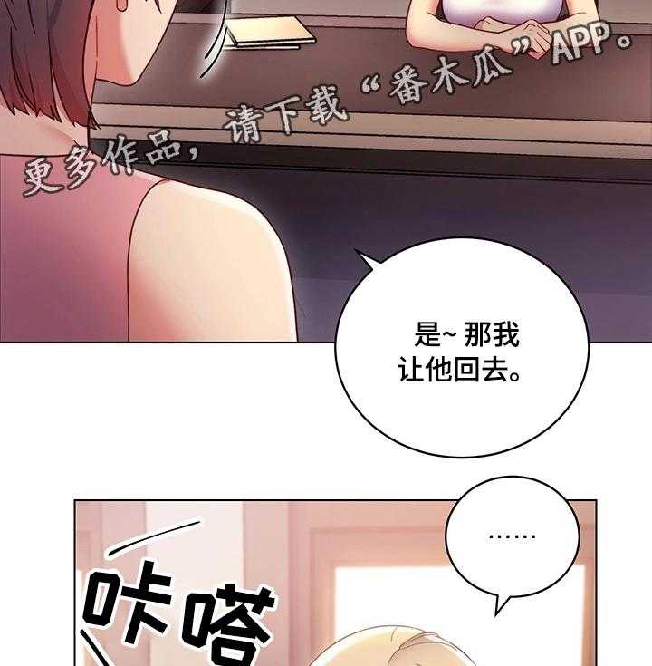 《网络因缘》第20话 20_再来一次 第9页