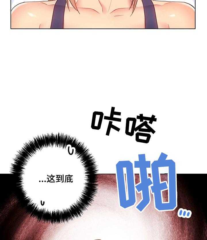 《网络因缘》第21话 21_骚扰 第11页