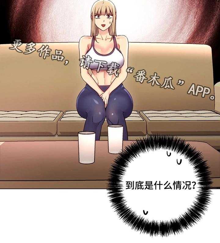 《网络因缘》第21话 21_骚扰 第12页