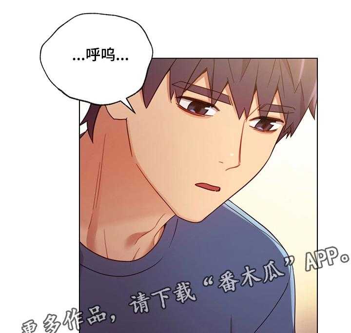 《网络因缘》第21话 21_骚扰 第13页