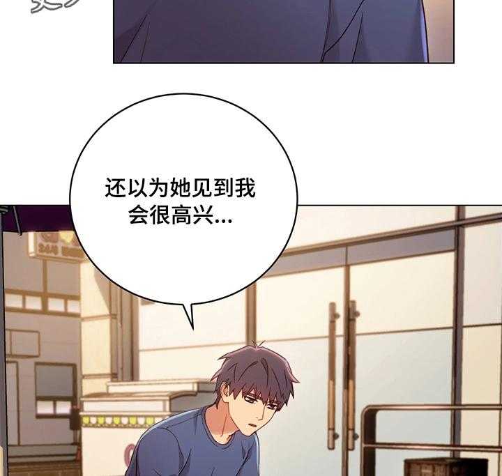 《网络因缘》第21话 21_骚扰 第14页