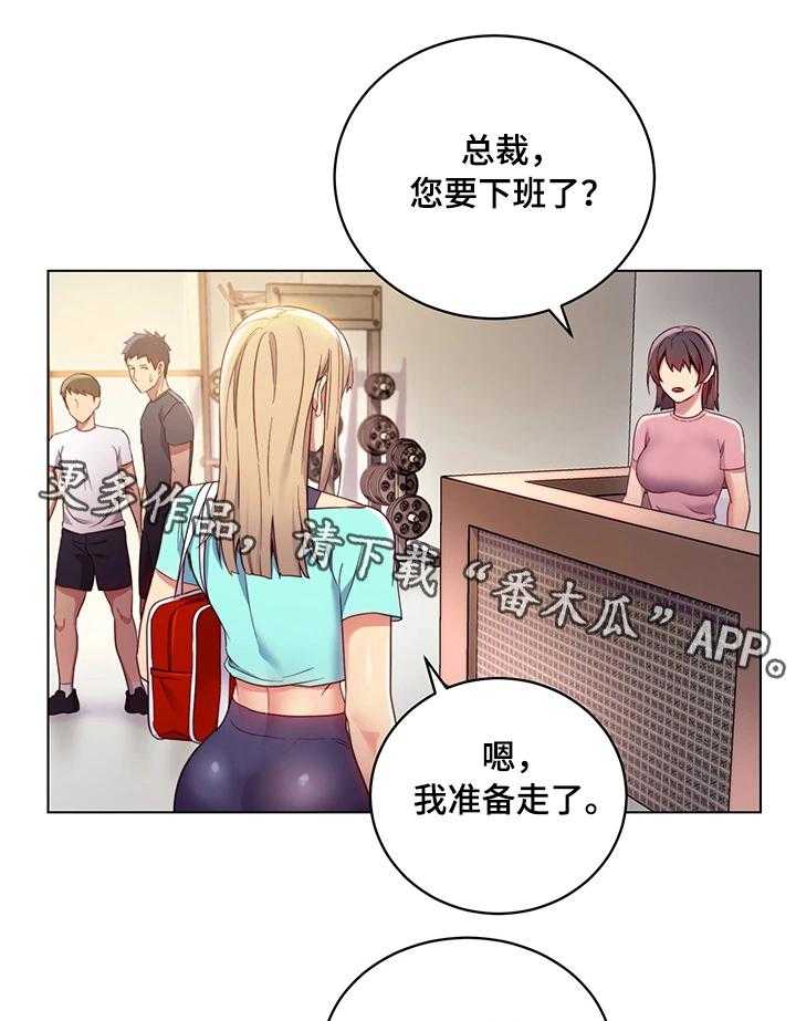 《网络因缘》第21话 21_骚扰 第18页