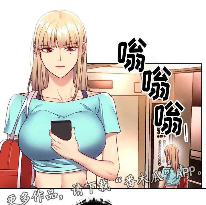 《网络因缘》第21话 21_骚扰 第20页