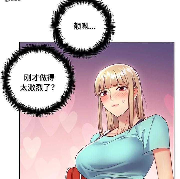 《网络因缘》第21话 21_骚扰 第21页