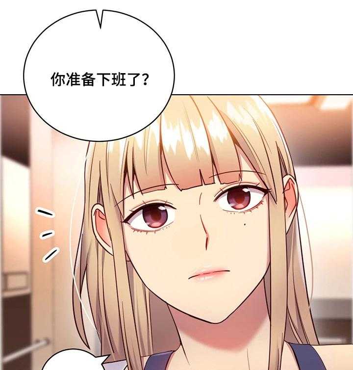 《网络因缘》第21话 21_骚扰 第24页