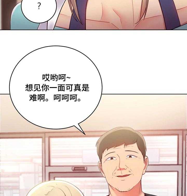 《网络因缘》第21话 21_骚扰 第25页