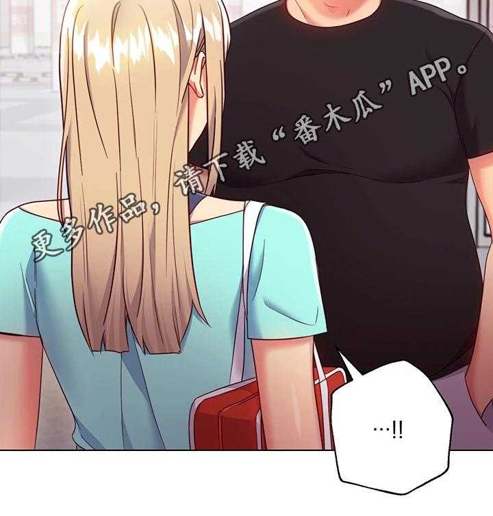 《网络因缘》第21话 21_骚扰 第26页