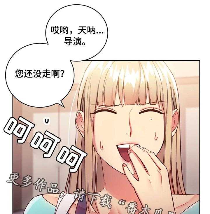 《网络因缘》第21话 21_骚扰 第27页