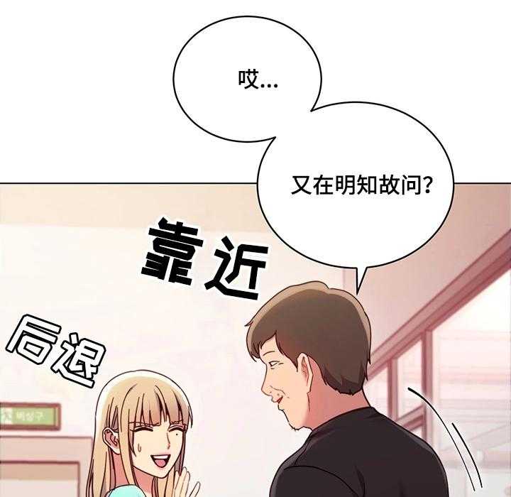 《网络因缘》第21话 21_骚扰 第30页
