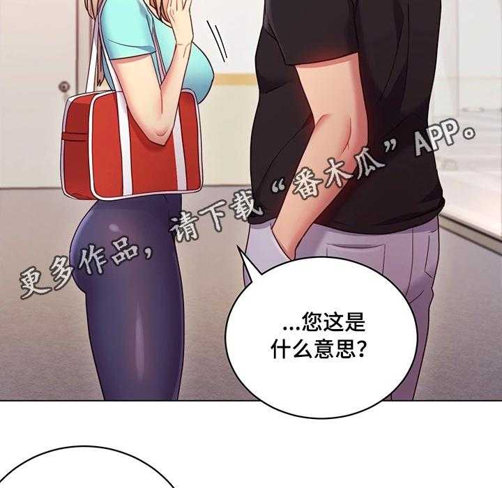《网络因缘》第21话 21_骚扰 第31页