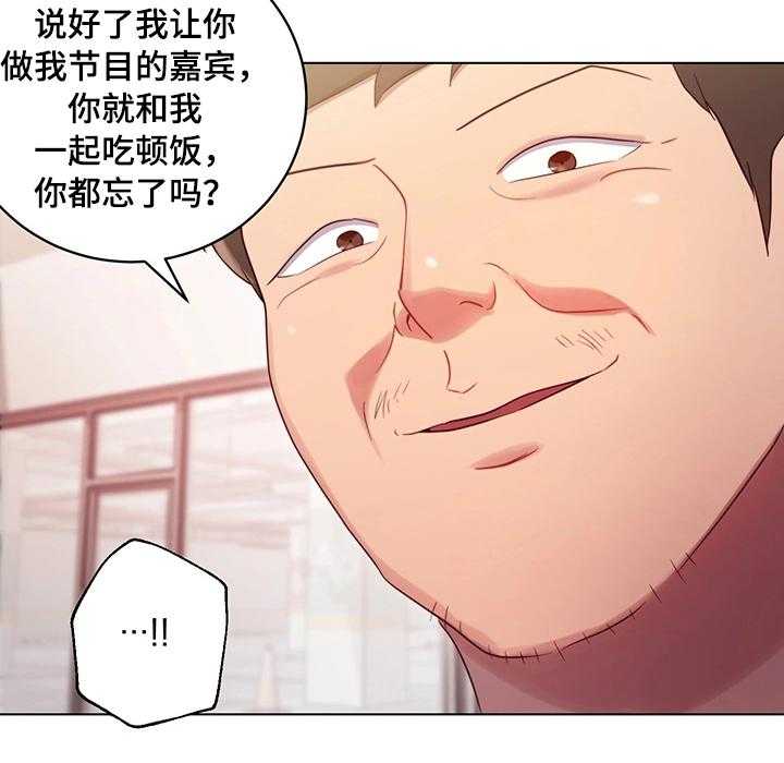 《网络因缘》第21话 21_骚扰 第32页