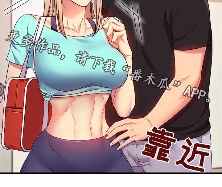《网络因缘》第21话 21_骚扰 第34页