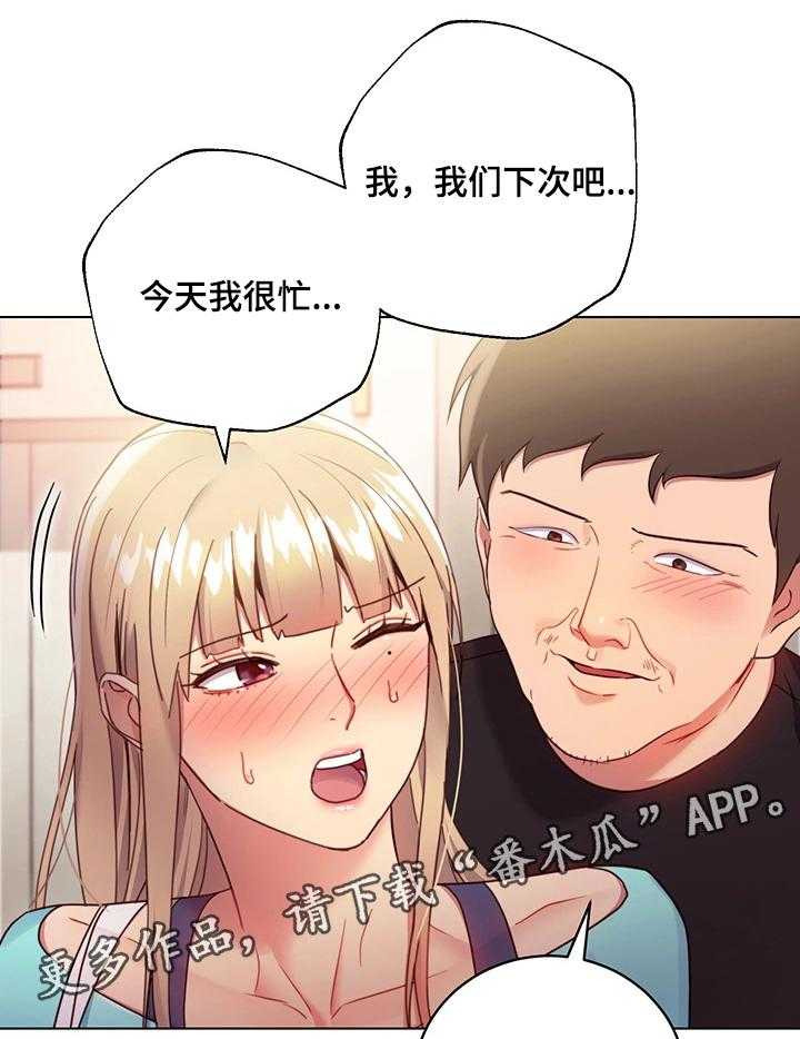 《网络因缘》第21话 21_骚扰 第35页