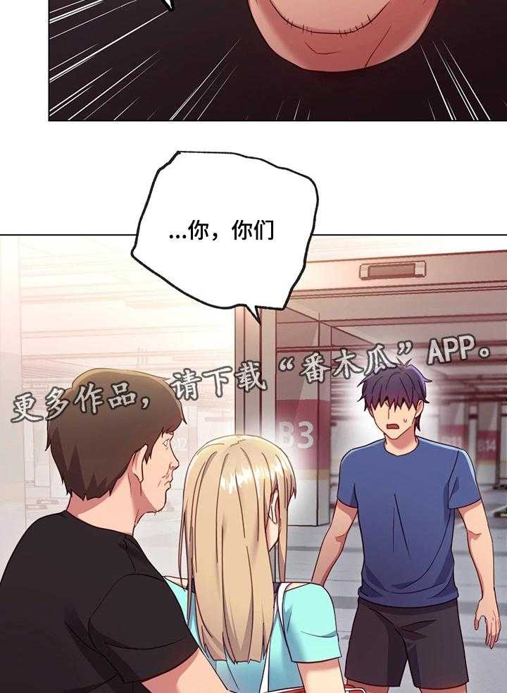 《网络因缘》第21话 21_骚扰 第38页