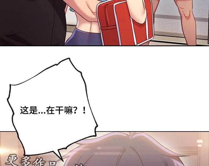 《网络因缘》第21话 21_骚扰 第39页