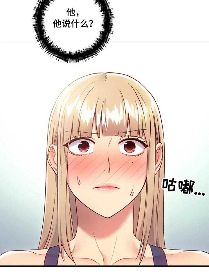 《网络因缘》第21话 21_骚扰 第3页