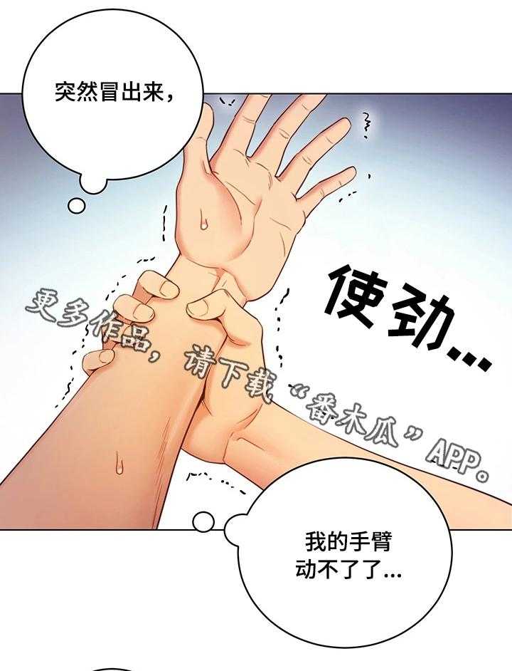 《网络因缘》第22话 22_外强中干 第10页
