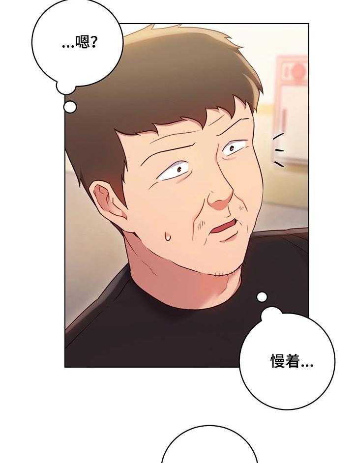 《网络因缘》第22话 22_外强中干 第11页