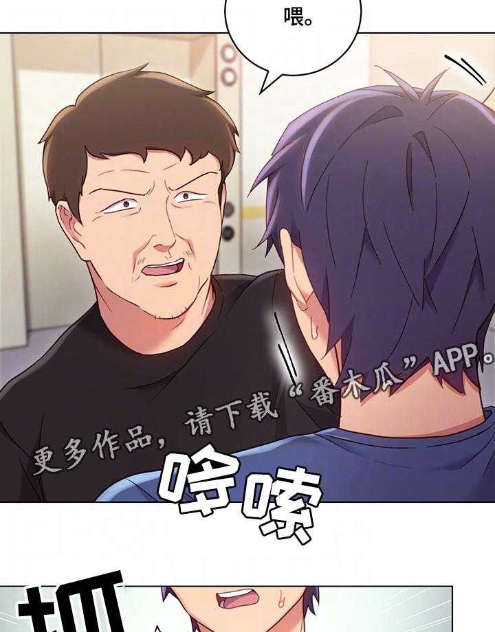 《网络因缘》第22话 22_外强中干 第12页