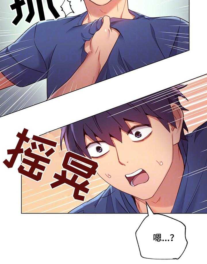 《网络因缘》第22话 22_外强中干 第13页