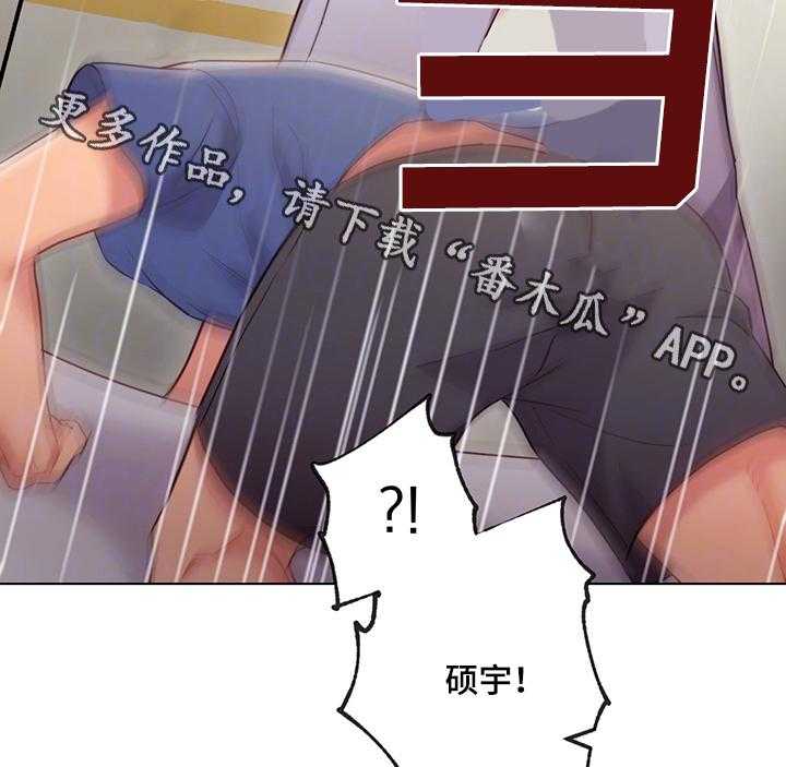 《网络因缘》第22话 22_外强中干 第15页
