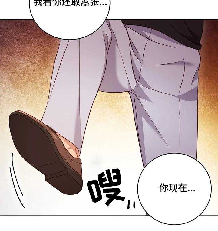 《网络因缘》第22话 22_外强中干 第19页