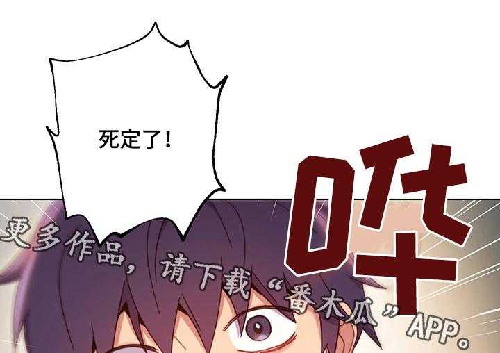 《网络因缘》第22话 22_外强中干 第20页